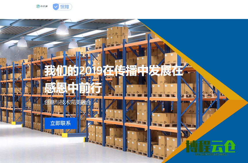 中邁逸云倉收費(fèi)標(biāo)準(zhǔn)是什么